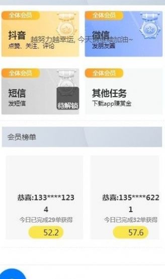 百花经纪人app官方版图1: