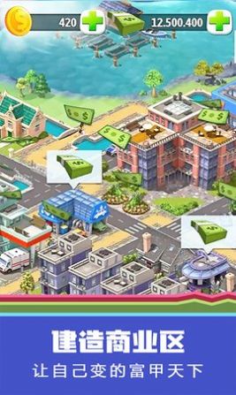 糖果星球城市规划师游戏安卓版图3: