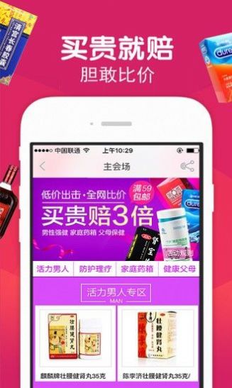 康蓬商城app官方版图3: