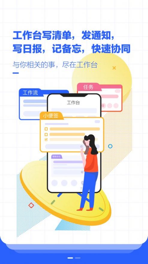 新奥iCome最新版app安装图2: