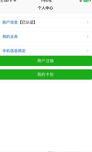 龙江生活圈app最新版图3: