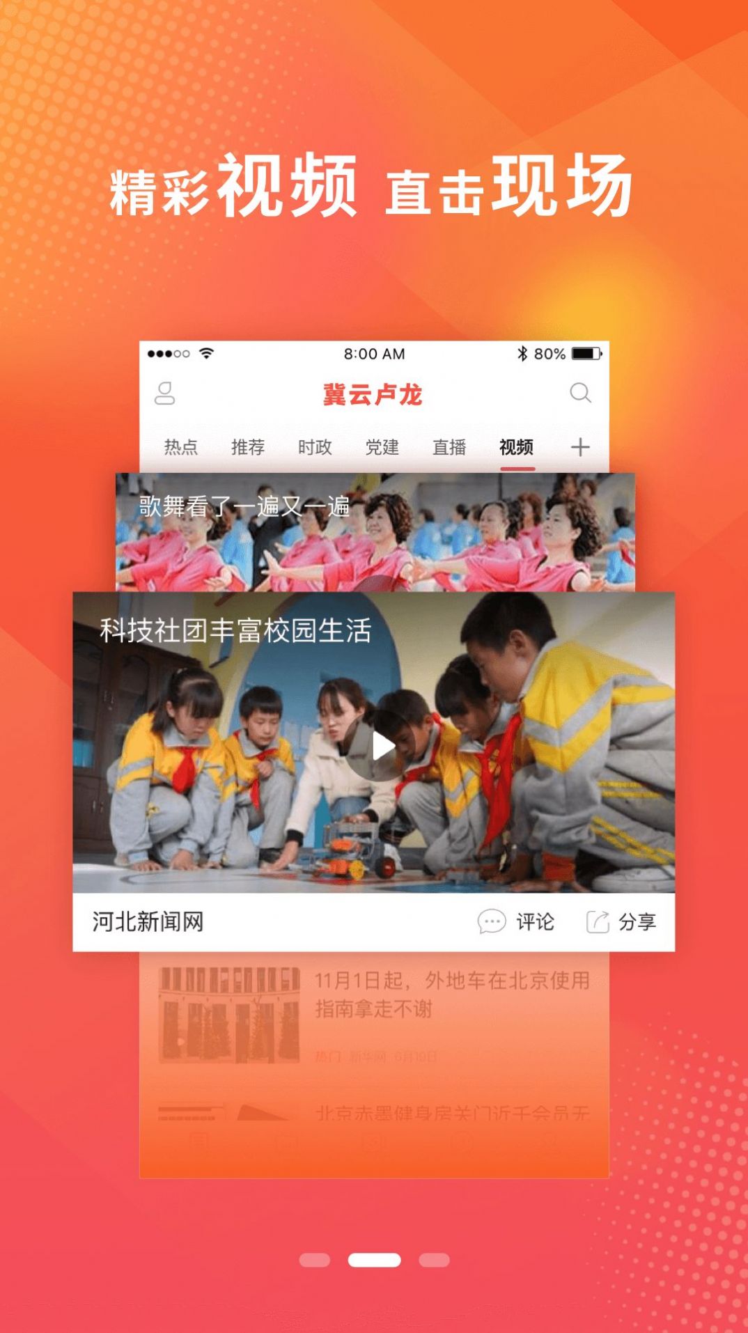 冀云卢龙app安卓版图3: