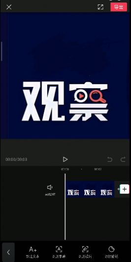 抖音四川观察app软件图片1