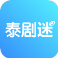 泰剧迷app官方下载粉色 v1.5.4.6