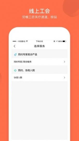 宁工宝官方版app图1: