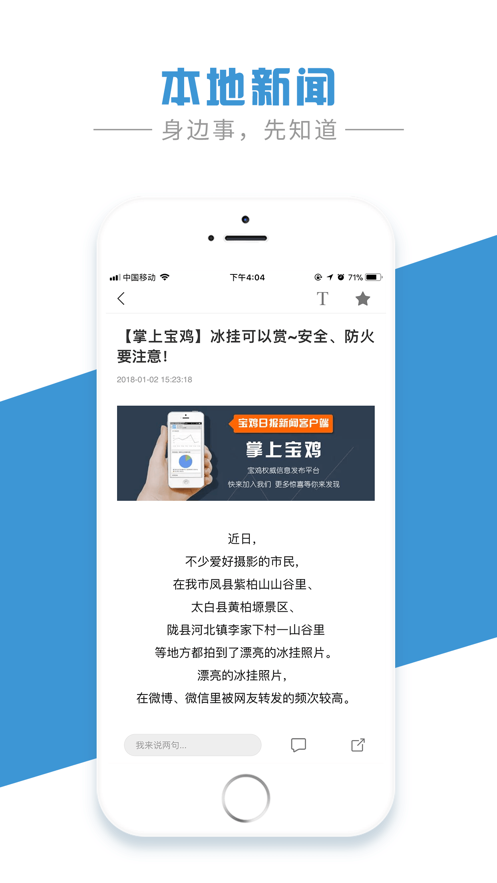 宝鸡渭滨小警app官方版图1:
