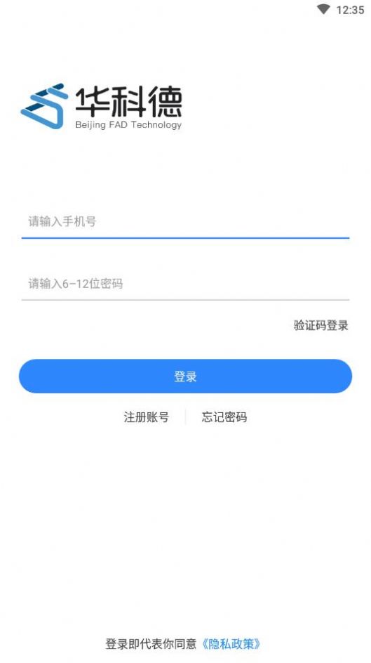 测温助手安卓版app图3: