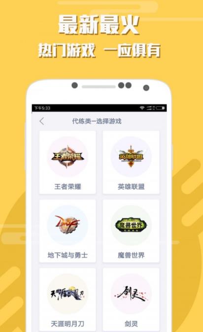 秀岚号游戏账号交易app图1: