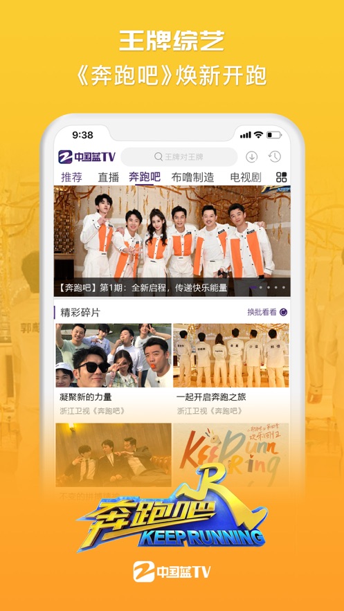 中国蓝TV浙江卫视电视直播视频播放器苹果版图3: