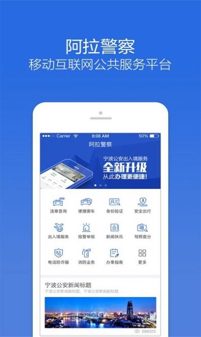 宁波学法免分app官方版图1: