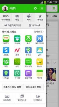2023韩国版naver下载安卓中文手机版图2: