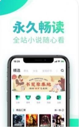 桃花书屋小说网app图3
