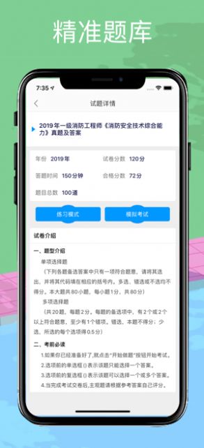 百日冲刺app苹果版图2: