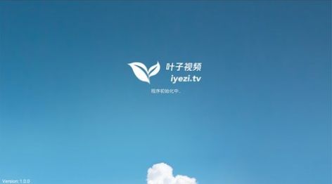 叶子TV1.7.1官方下载安卓图2: