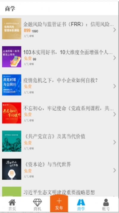 北京码头app官方版图3:
