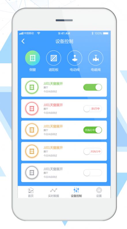 国兴农智慧农业app最新版图片1