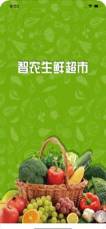 智农生鲜超市官方版图1
