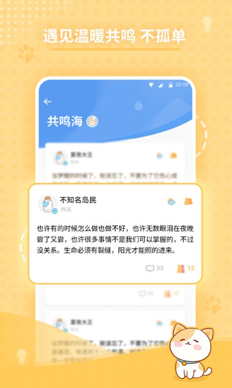 心岛日记app官方版图片5