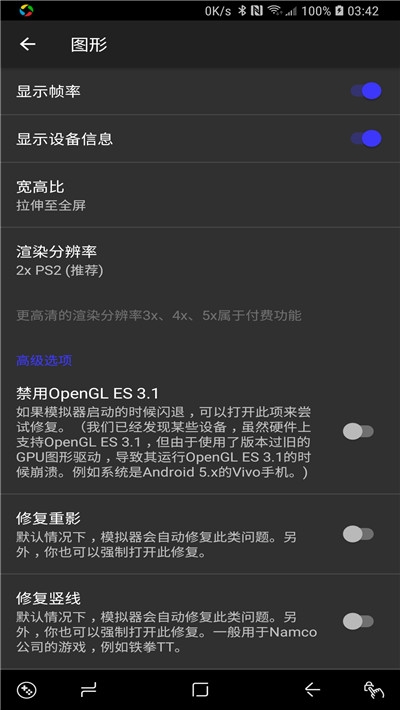 ps2模拟器手机版下载中文版免费图3: