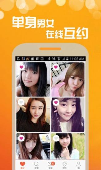 小小恋语app安卓版图片1