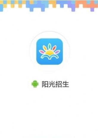2020杭州小学网上报名系统平台登录图3: