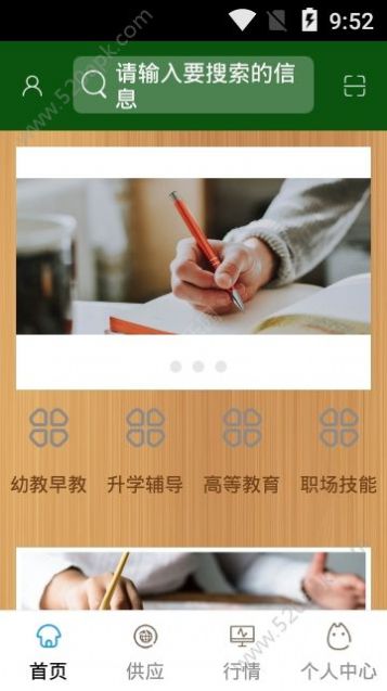 辽宁锦州教育云平台安卓版图3