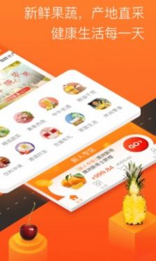 永辉生活官方版app图11: