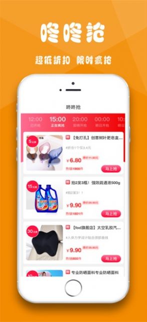 聚惠鱼app苹果版图1: