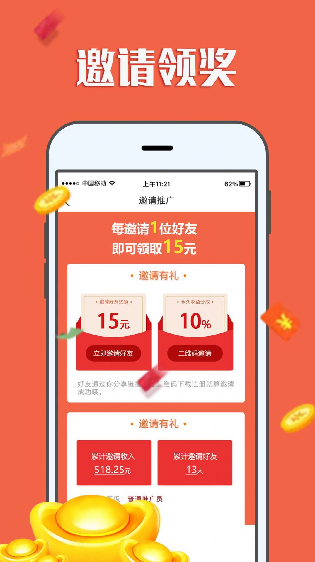 闲钱帮手app安卓版图2: