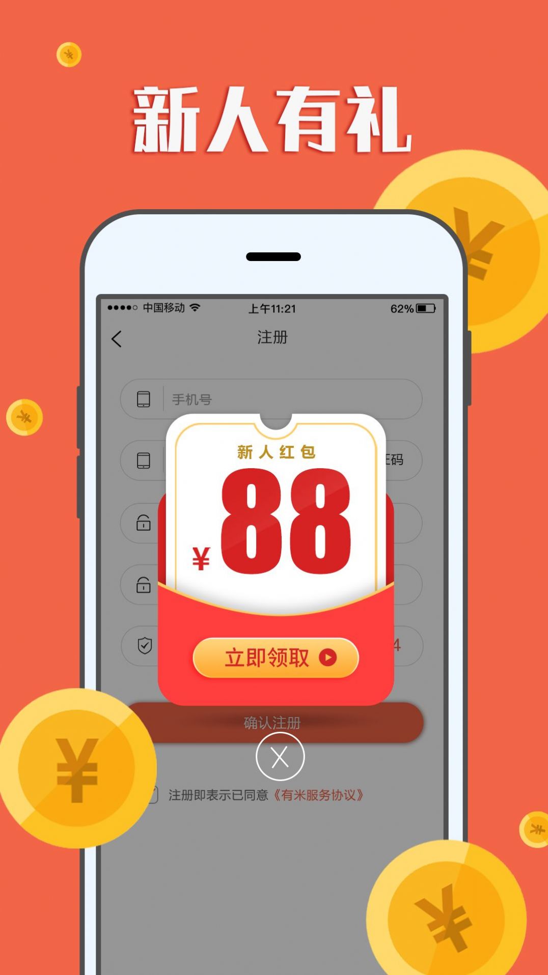 闲钱帮手app安卓版图3: