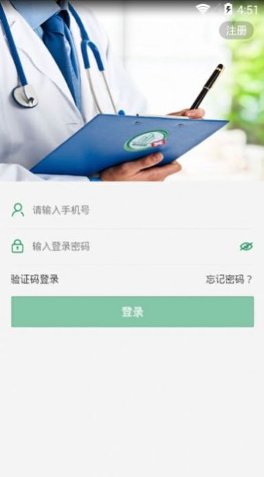 辽宁省总商会青创健康管理平台官方安卓版图2: