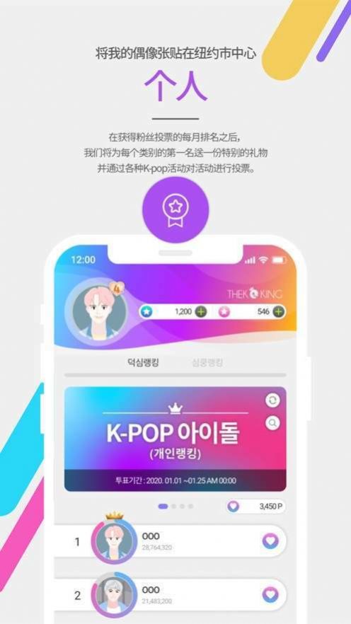 thekking app韩国安卓版图2: