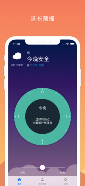 UVLens安卓中文版本2020下载图片2