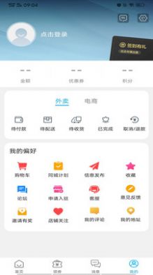 新蔚同城app官方版图2: