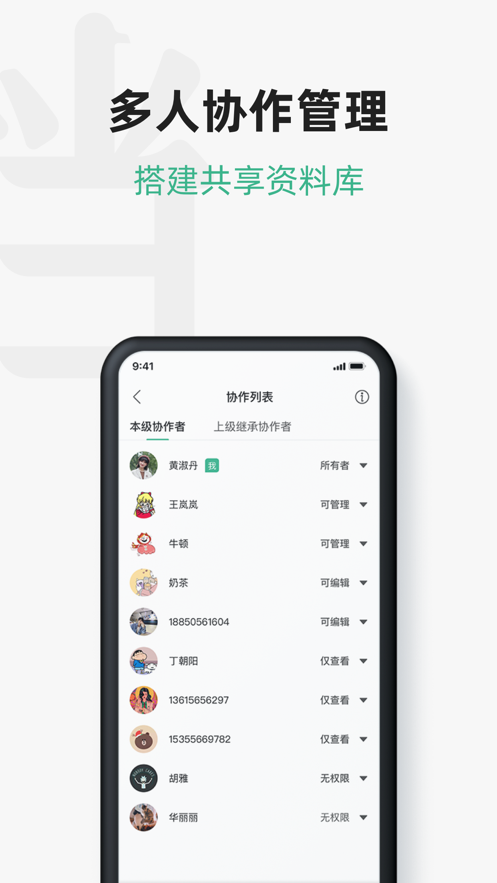 讯飞文档app图1