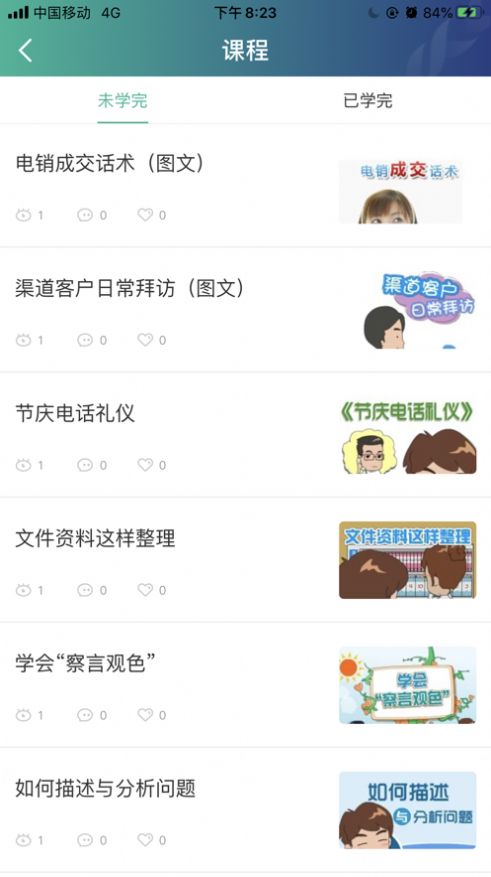 蓝绿云学堂app苹果版图3: