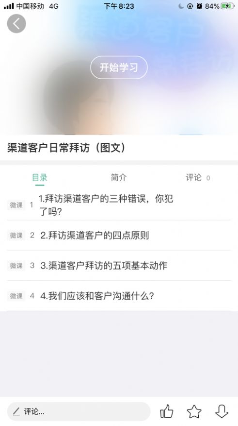蓝绿云学堂app苹果版图片1