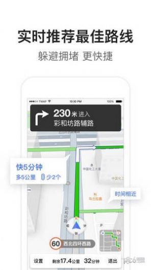 腾讯AR导航app官方版图2: