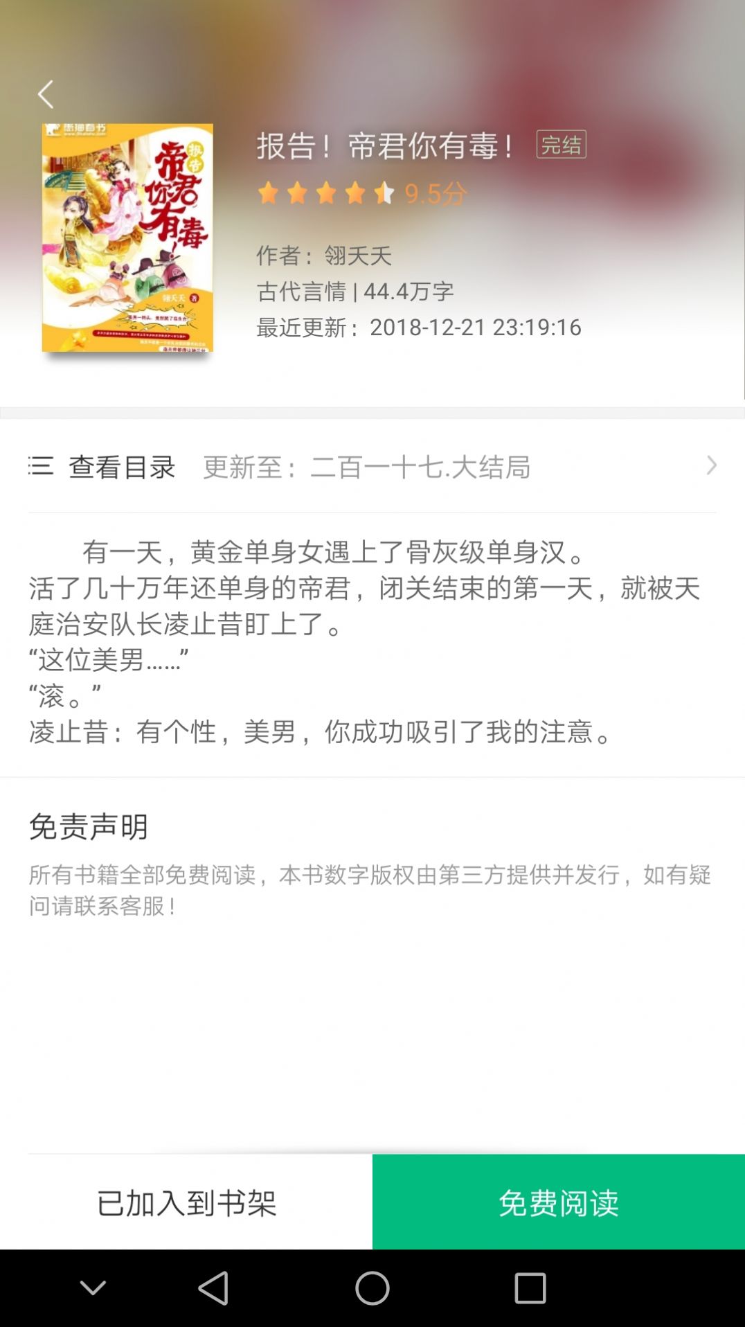 搜书侠app官方版图片4
