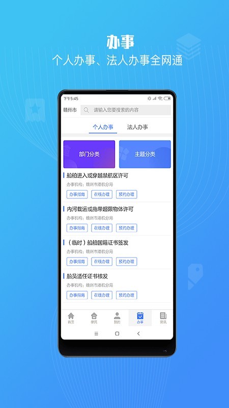 江西省政务服务网统一支付平台非税交费查询登录官方app手机版下载图3: