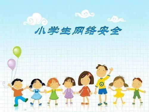 湖北中小学生家庭教育与网络安全教育官方app图2:
