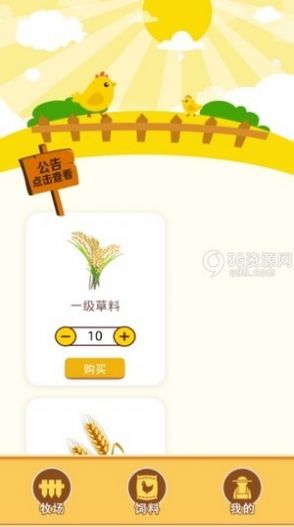 聚福森林安卓版app图2: