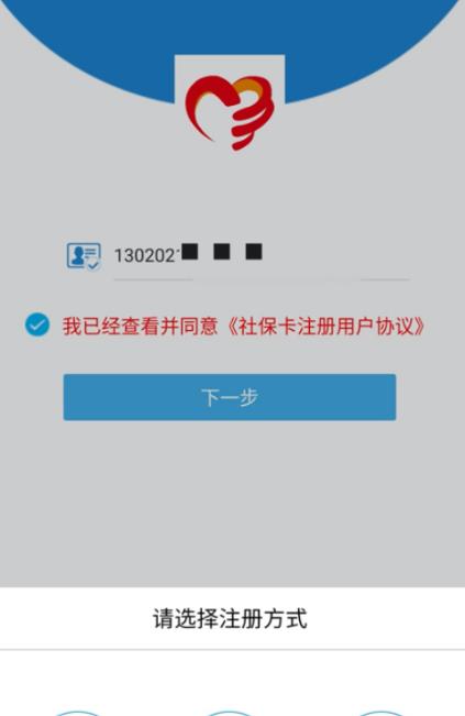 唐山社保局app官方版图2: