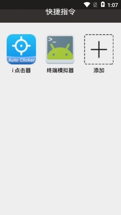 华为充电提示音设置app图1: