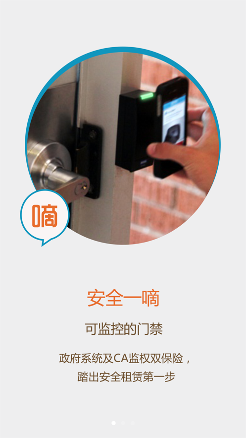 蔡边社区app苹果版图2: