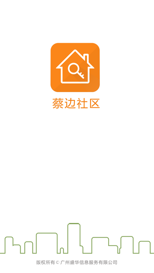 蔡边社区app苹果版图片2