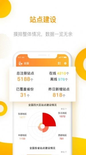 广东省农房摸排信息采集系统官方app图1: