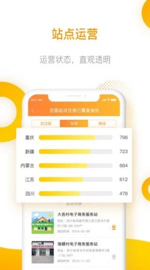 广东省农房摸排信息采集系统官方app图2: