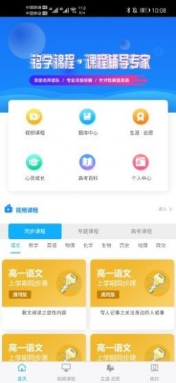 铭学锦程app官方版图2: