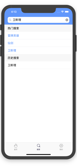 港剧网app图1